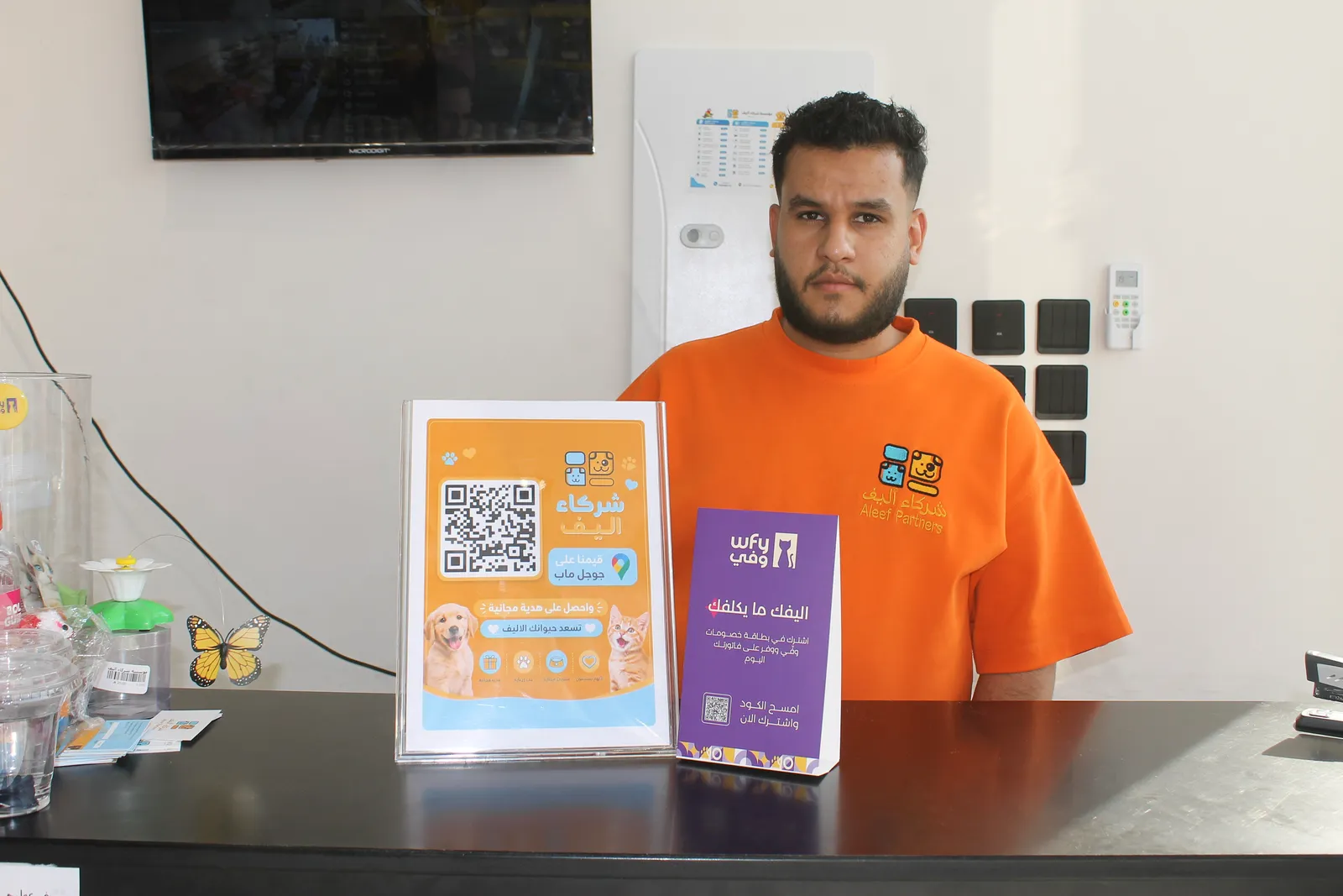 شركاء اليف للحيوانات الاليفة